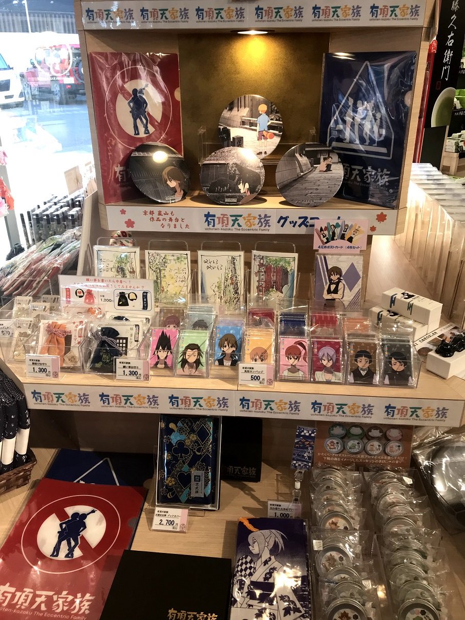 アニメ 有頂天家族２ 公式アカウント また 8月より展開中の京都 嵐山かづら野さんの 有頂天家族2 グッズ コーナーに新商品入荷 京まふで初出の 有頂天家族 京印章 コラボグラス 4種 他 京印章コラボスタンプ 4種 たぬきのはしおき なども展開中です
