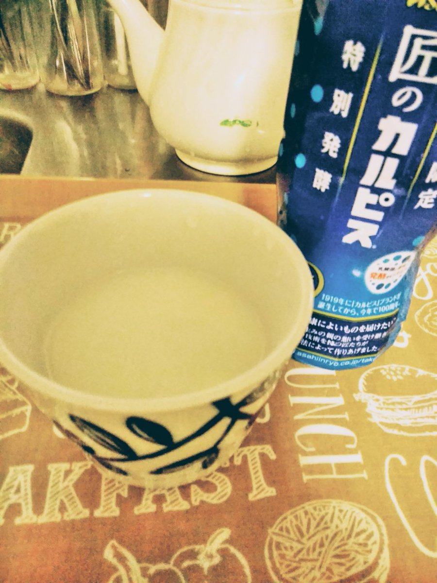 匠のカルピスはまずいのか 実際に飲んでみた感想と口コミをまとめてみた 一人暮らしのちんあなご先輩