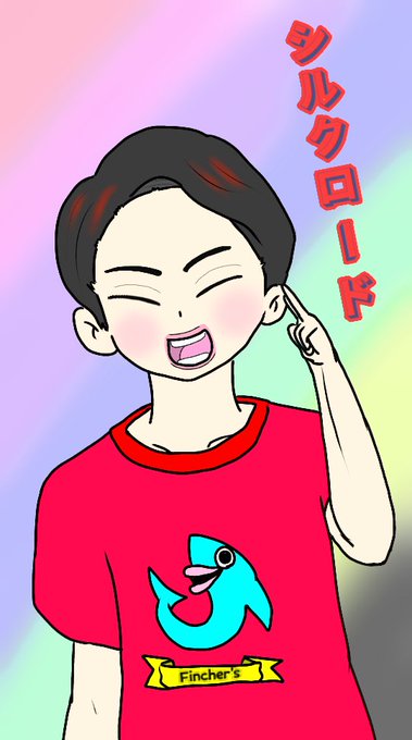 シルクロードのtwitterイラスト検索結果 古い順