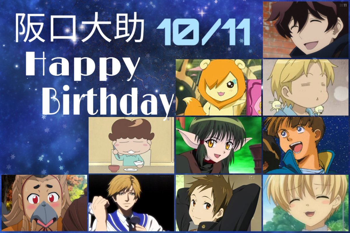 あすらひかり On Twitter 阪口さん46歳のお誕生日おめでとう あすらひかり On Twitter 阪口さん46歳のお誕生日おめでとう