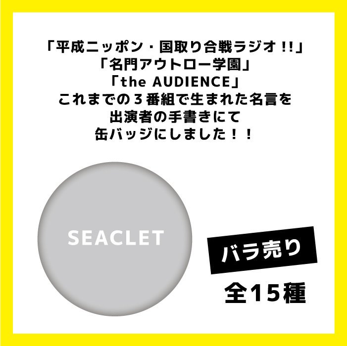 audience_radio's tweet photo. #the AUDIENCE ～選択型ラジオ～イベント「the LAST」グッズ事前通販を行います！

＜受付期間＞10/11（金）19：00～10/14（月）23：59まで
※発送は11月中旬頃より順次予定です。
※クレジットカード決済のみでの受付です。

詳細はマリンブログにてご確認ください。
https://t.co/MKgS935v7S https://t.co/vHzdWijDpF