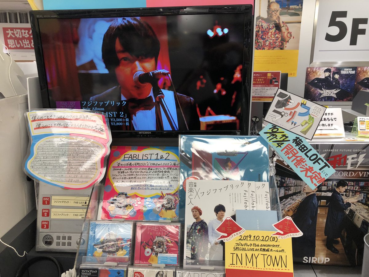 TOWER_Namba's tweet photo. 【#フジファブリック】
大阪城ホール公演まであと9日!
本日は #GreenBird のご紹介です!
#FABLIST2 のファン投票では見事1位に輝きました✨
この曲、伸びのある山内さんの歌声とコーラスが絶妙なんです…。
メッセージノートは10/20の午前中締切予定!
学校やお仕事帰りに是非お立ち寄り下さい🎶🎶 https://t.co/w9HGVjkE5F
