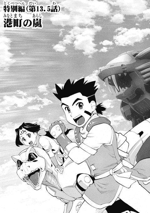 機獣新世紀ゾイド を含むマンガ一覧 ツイコミ 仮