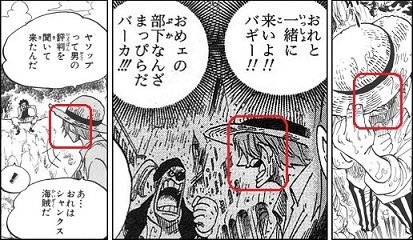 Log ワンピース考察 黒ひげによる シャンクスの左目の傷 はいつ 付けられたのかな 海賊旗にも描いてるから海賊団旗揚げの時には既にあったと思われる そして25年前にはまだ傷は付いていない事も分かった そして22年前 24年前の2年間は意図的に