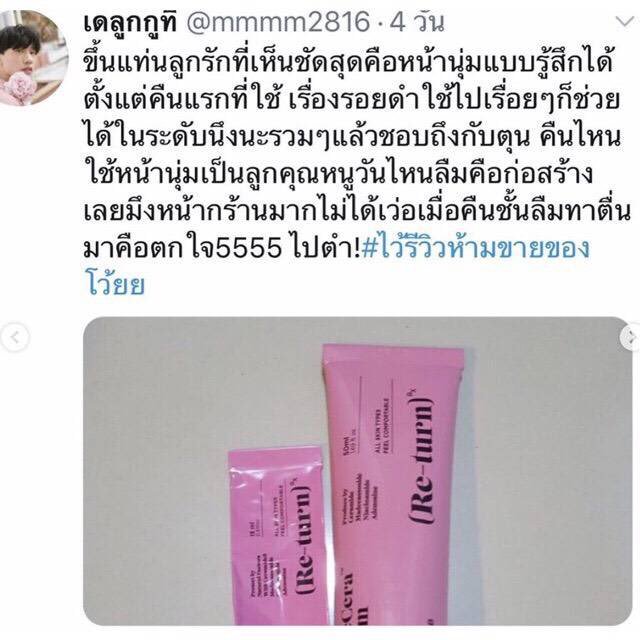 iriskoreastore's tweet photo. เอาดีรีวิวปั๊วะมากกกกก หน้านุ่มเอยรอยลดไวเอยอะไรเอย กรุบมาก!!💕💕 ต้องตำไปลองเองจะไม่ผิดหวังน้า มีพร้อมส่งนะคะ🌷

#สกินแคร์เกาหลี #คสอเกาหลี #บตบก https://t.co/lyFNsNspCH