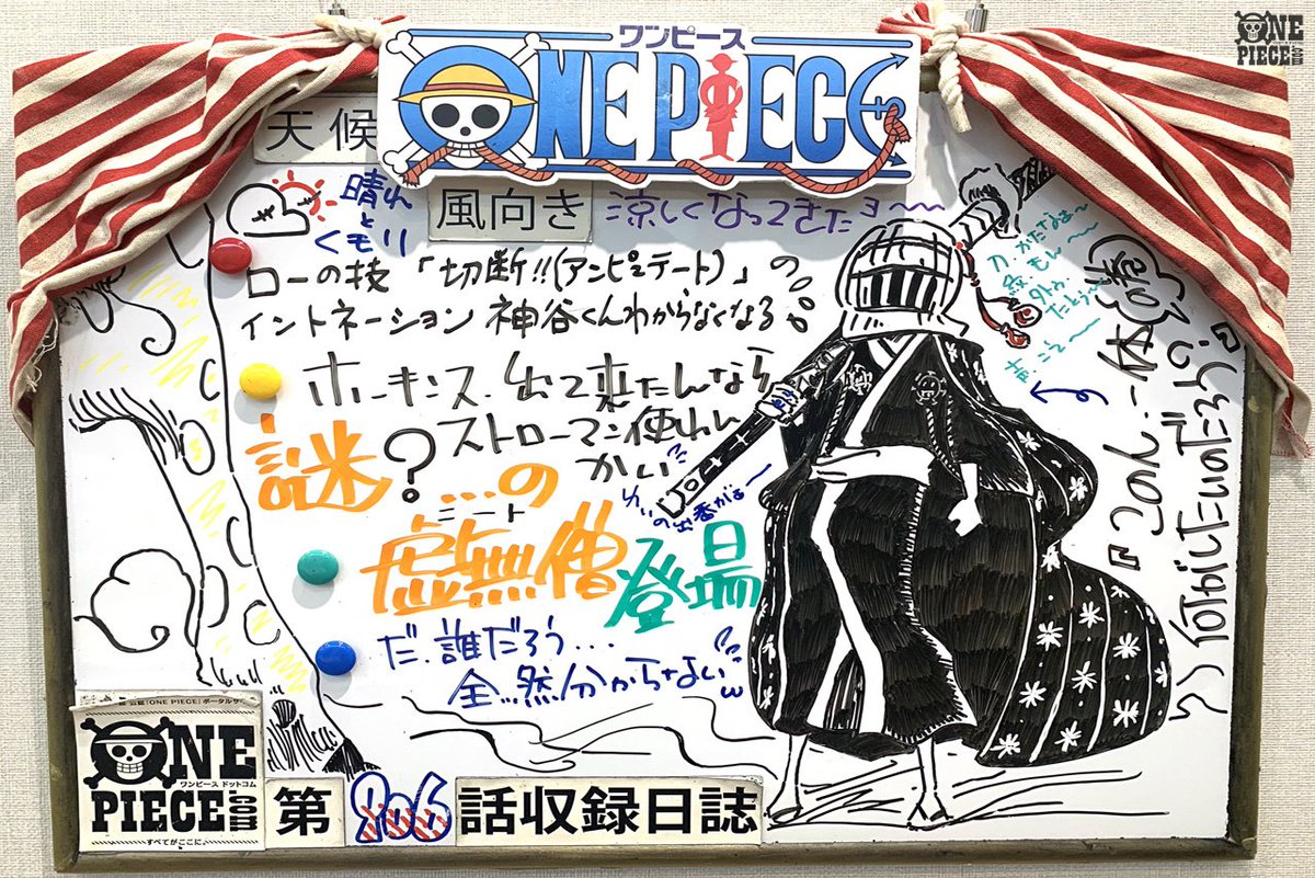 One Piece Com ワンピース ニュース アニメ One Piece の現場から更新 10月13日放送906話 一騎打ち 魔術師と死の外科医 アフレコ現場より Onepiece T Co Kgmfx7pqhb