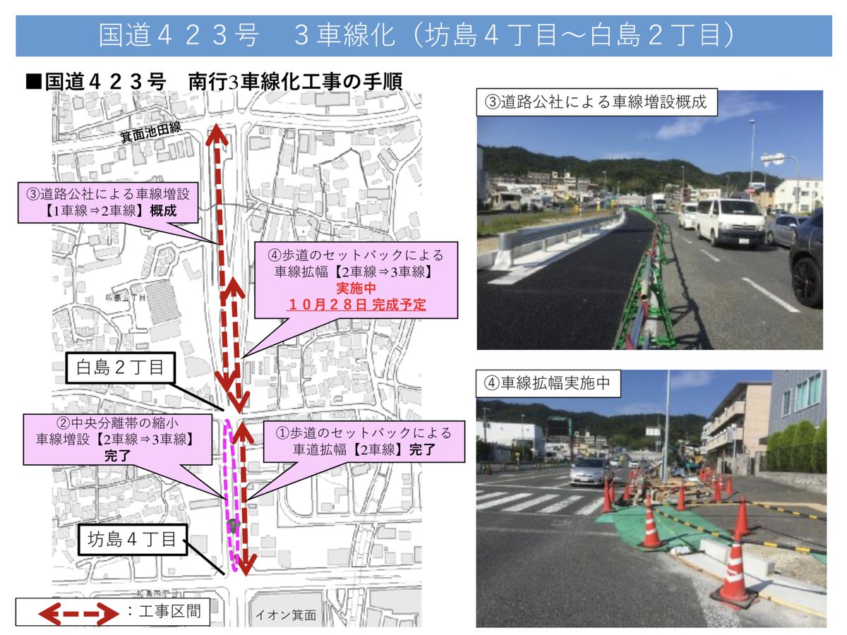 御堂筋 渋滞 新