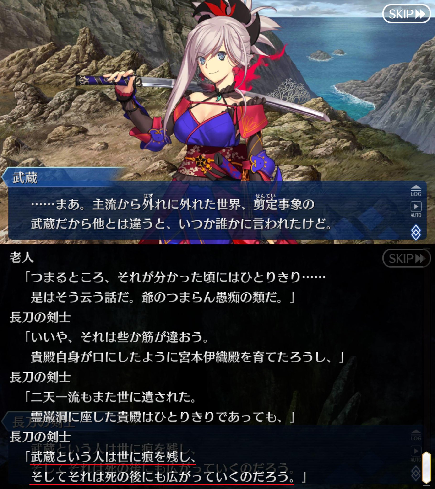 Meng 男武蔵 編纂事象 史実 側の宮本武蔵 Fake でそれらしい影法師が登場 一方 Extella では女 武蔵の姿 Fgoと同じ 両者の違いは 人の世に組み込まれたか否かな気がする 女武蔵の登場は偶然でしょうが 男武蔵の登場は必然 何らかの理由 Meng 男武蔵 編纂事象 史実 側の宮本武蔵 Fake でそれらしい影法師が登場 一方 Extella では女 武蔵の姿 Fgoと同じ 両者の違いは 人の世に組み込まれたか否かな気がする 女武蔵の登場は偶然でしょうが 男武蔵の登場は必然 何らかの理由