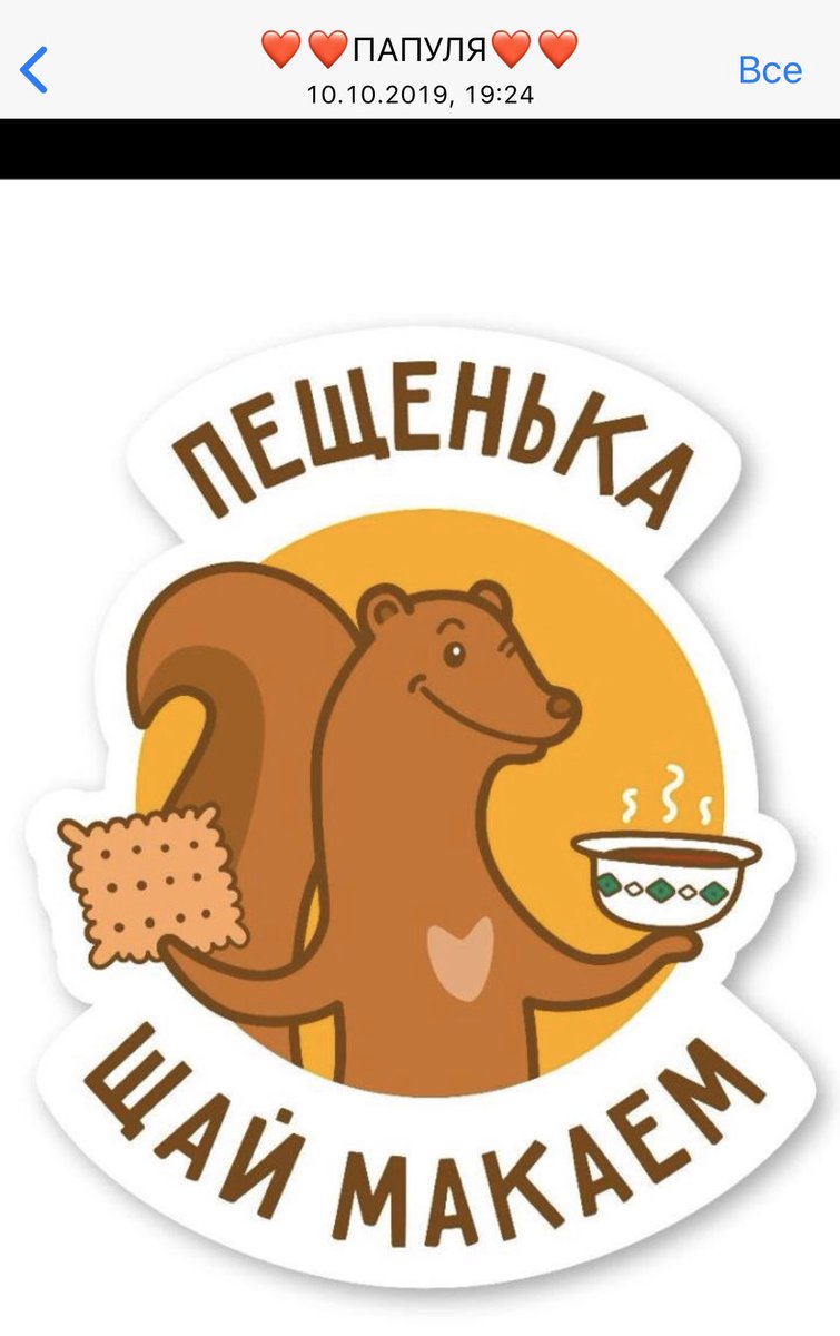 Татарские смайлики. Татарские стикеры. Татарские наклейки. Стикеры на башкирском языке для ватсапа. Башкирские смайлики для ватсап.