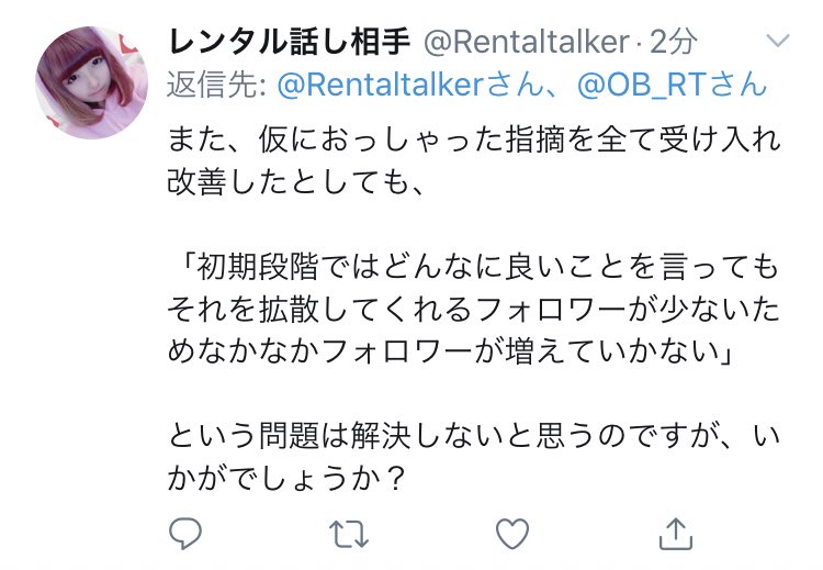 フォロワーを増やす方法 Togetter