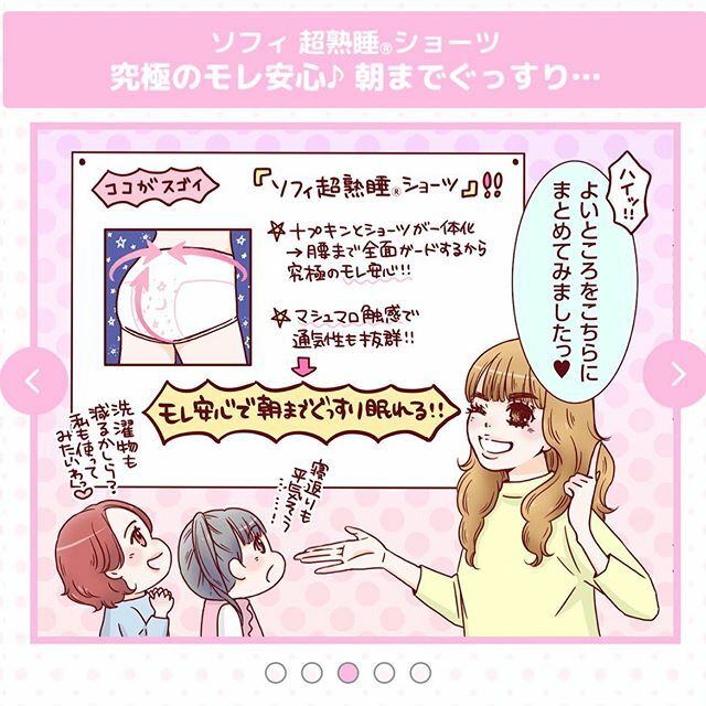 生理用品のtwitterイラスト検索結果 古い順