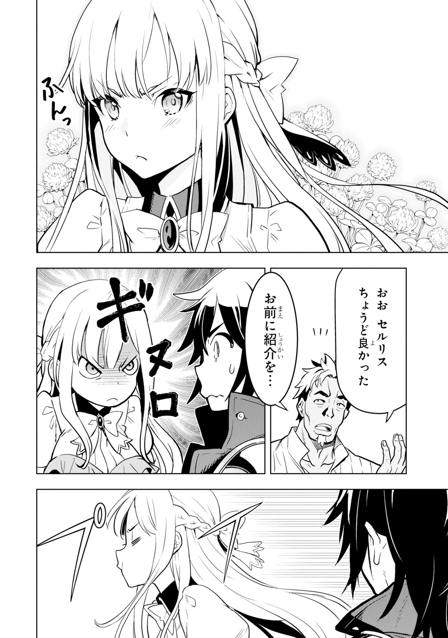 Uzivatel 阿倍野 6 7ここ俺6巻発売 Na Twitteru ここは俺に任せて先に行けと言ってから10年がたったら伝説になっていた 新エピソードの4話が金曜24 00更新されます 嘗ての戦友の一人娘天然戦士のセルリスの登場 天然系ヒロインに振り回される伝説の賢者をお