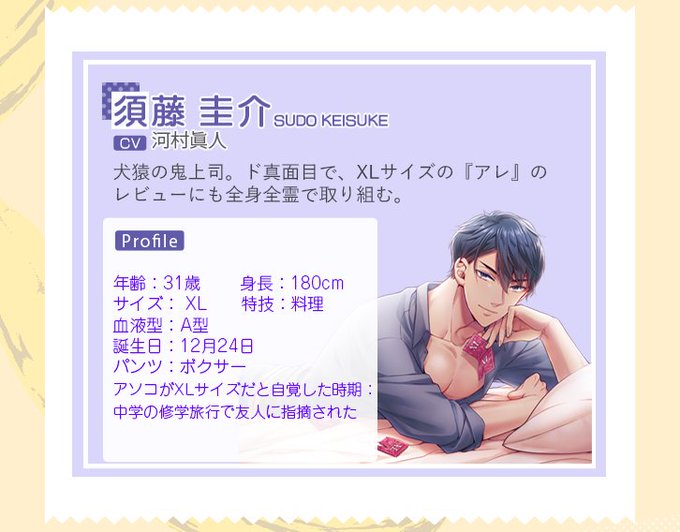 XL上司。の注目・画像ツイートまとめ - アニメレーダー