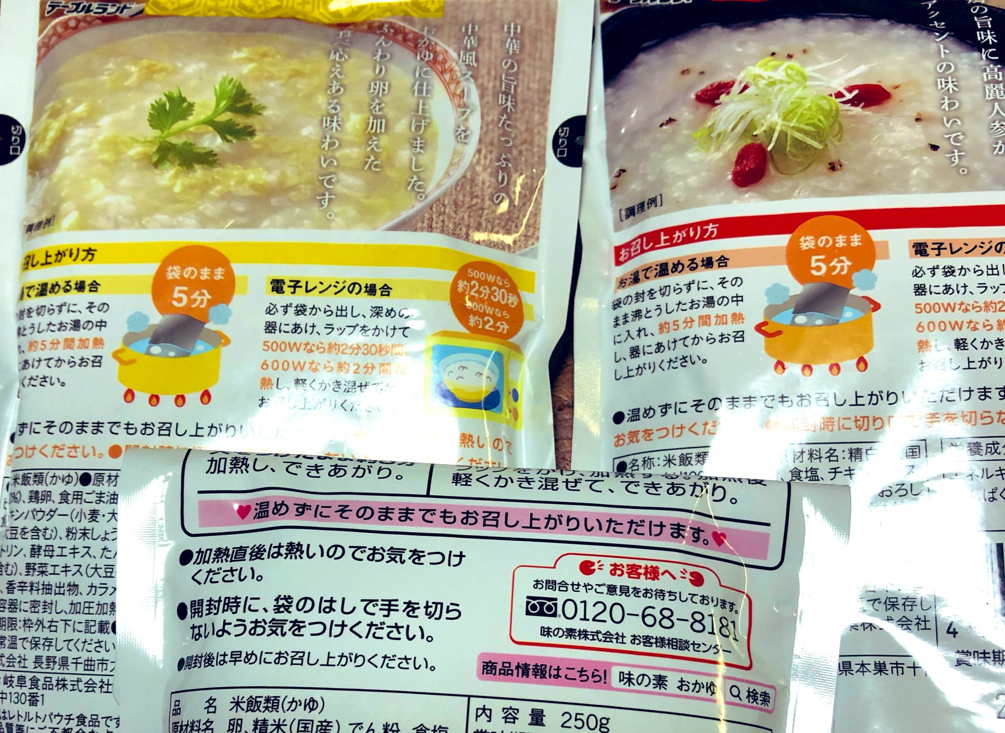 みゃるこ この時間からお伝えしても あまり役に立たないかもですが もしスーパーやコンビニに レトルトのお粥があったら 常備食になりますよー 温めなくても美味しいです 水もお湯も電子レンジも不要です パンもカップ麺もないとお嘆きでしたら是非
