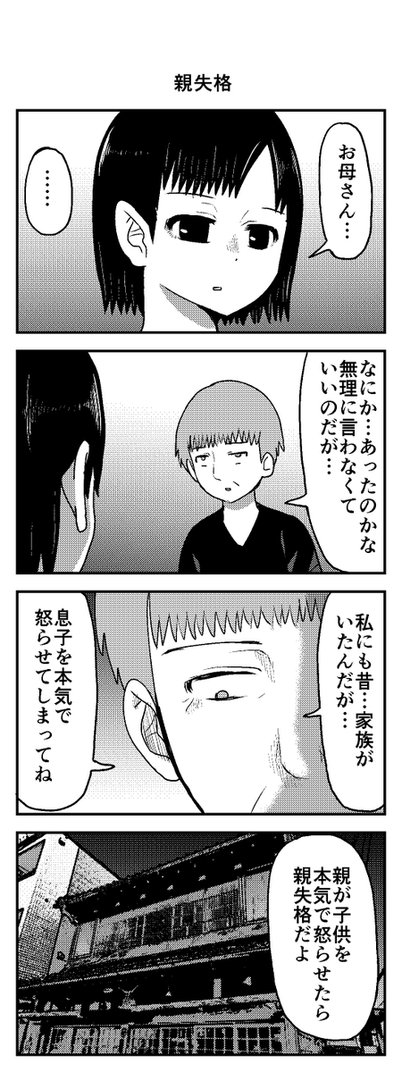 時間を戻せるようになった㉗ 