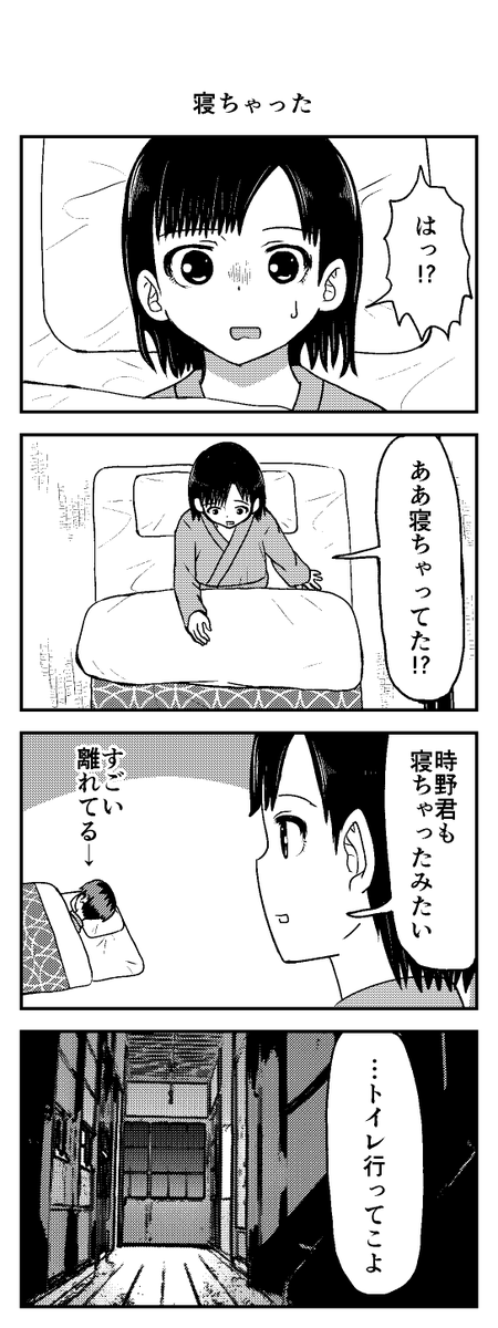 時間を戻せるようになった㉗ 