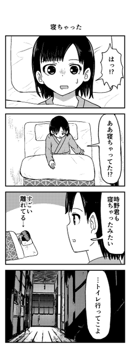 時間を戻せるようになった㉗ 
