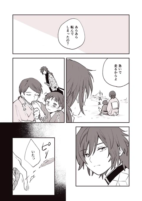 【ぎゆしの】
同僚以上恋人未満な時があったかもしれない2人
※コミックス未収録内容含みます 