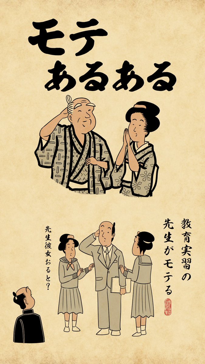 あいつみたいな 顔に生まれりゃきっと楽しい 人生のはずなんて考えたりした でござる 