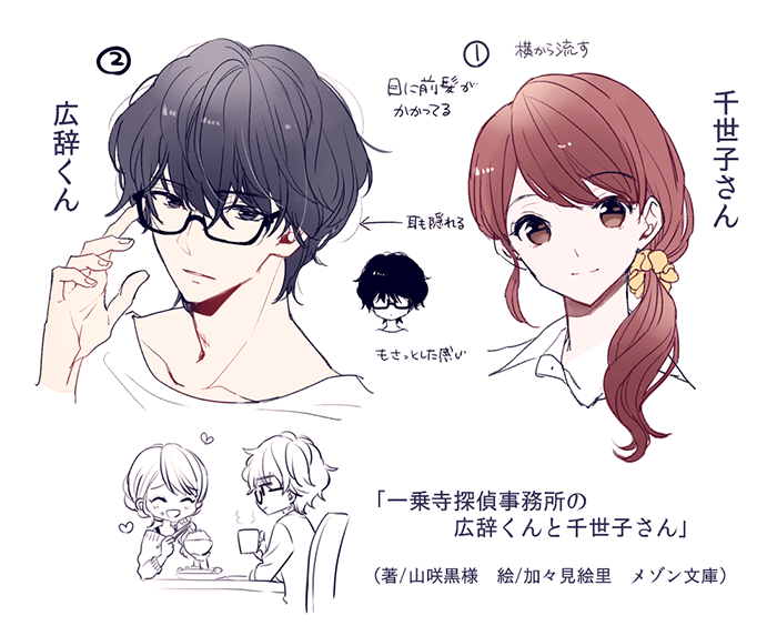 加々見絵里 on Twitter: