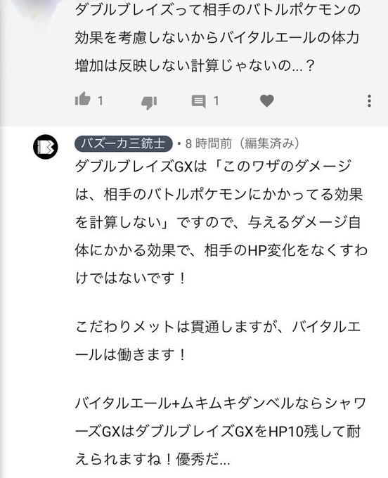 ダブルブレイズのtwitterイラスト検索結果 古い順