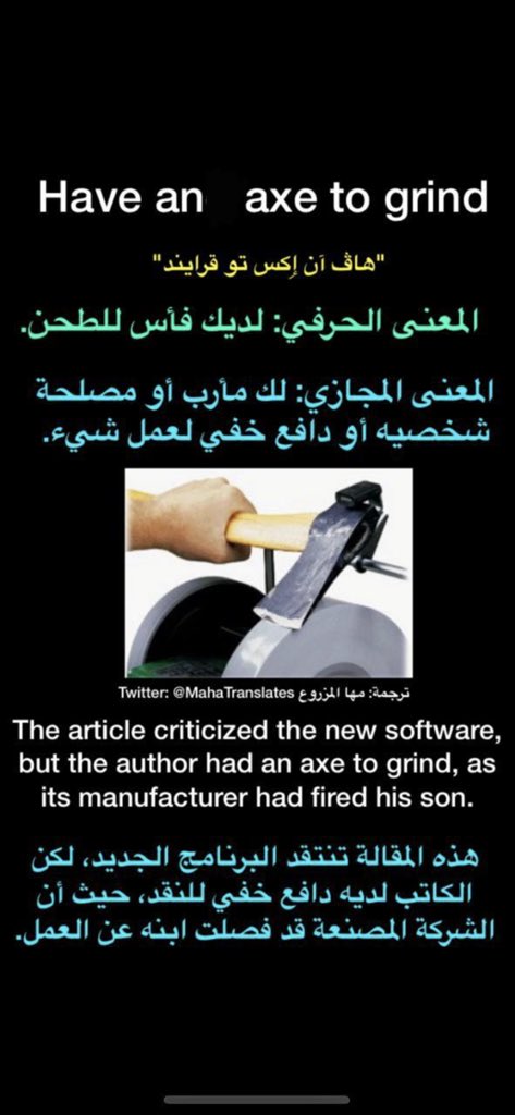 Ù…Ù‡Ø§ Øª ØªØ±Ø¬ Ù… A Twitter Have An Axe To Grind Ø§Ù„Ù…Ø¹Ù†Ù‰ Ø§Ù„Ø­Ø±ÙÙŠ Ù„Ø¯ÙŠÙƒ ÙØ£Ø³ Ù„Ù„Ø·Ø­Ù† Ø§Ù„Ù…Ø¹Ù†Ù‰ Ø§Ù„Ù…Ø¬Ø§Ø²ÙŠ Ù„Ùƒ Ù…Ø£Ø±Ø¨ Ø£Ùˆ Ù…ØµÙ„Ø­Ø© Ø´Ø®ØµÙŠÙ‡ Ø£Ùˆ Ø¯Ø§ÙØ¹ Ø®ÙÙŠ Ù„Ø¹Ù…Ù„ Ø´ÙŠØ¡ ØªØ±Ø¬Ù…Ø© Ù…Ù‡Ø§ Https T Co Wut4qcnimk