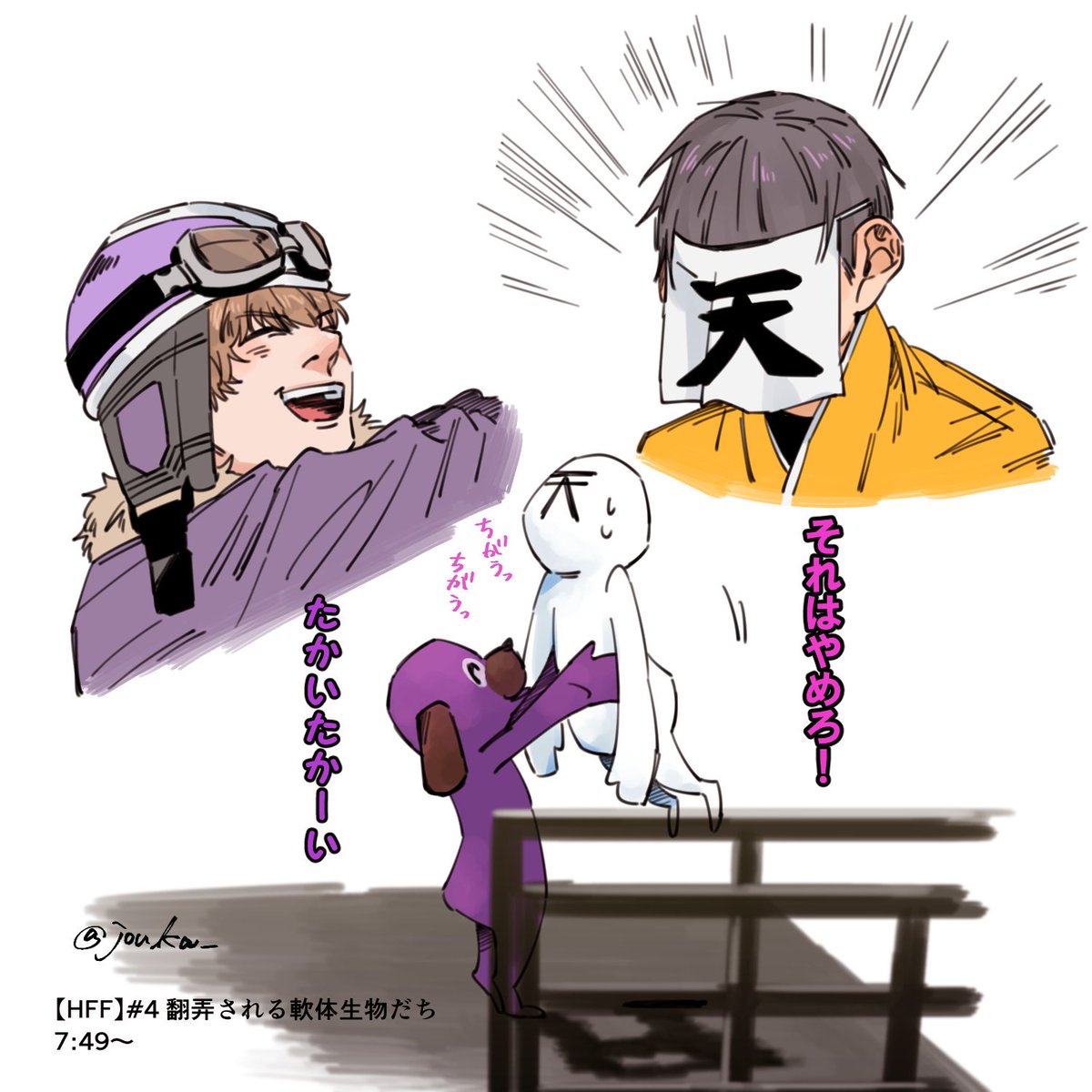 【お題箱】HFFの「たかいたかーい」 