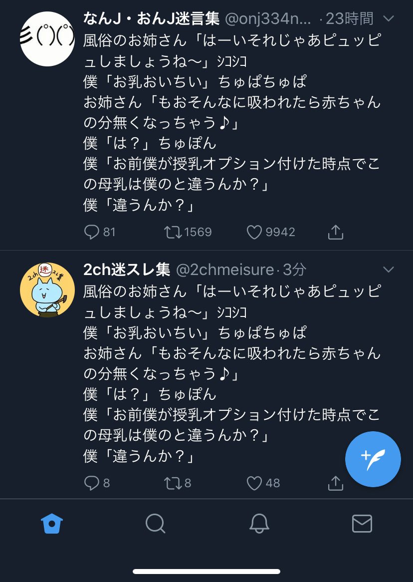 2ch迷スレ集 風俗のお姉さん はーいそれじゃあピュッピュしましょうね シコシコ 僕 お乳おいちい ちゅぱちゅぱ お姉さん もおそんなに吸われたら赤ちゃんの分無くなっちゃう 僕 は ちゅぽん 僕 お前僕が授乳オプション付けた時点でこの母乳は僕 2ch迷スレ集 風俗のお姉さん はーいそれじゃあピュッピュしましょうね シコシコ 僕 お乳おいちい ちゅぱちゅぱ お姉さん もおそんなに吸われたら赤ちゃんの分無くなっちゃう 僕 は ちゅぽん 僕 お前僕が授乳オプション付けた時点でこの母乳は僕