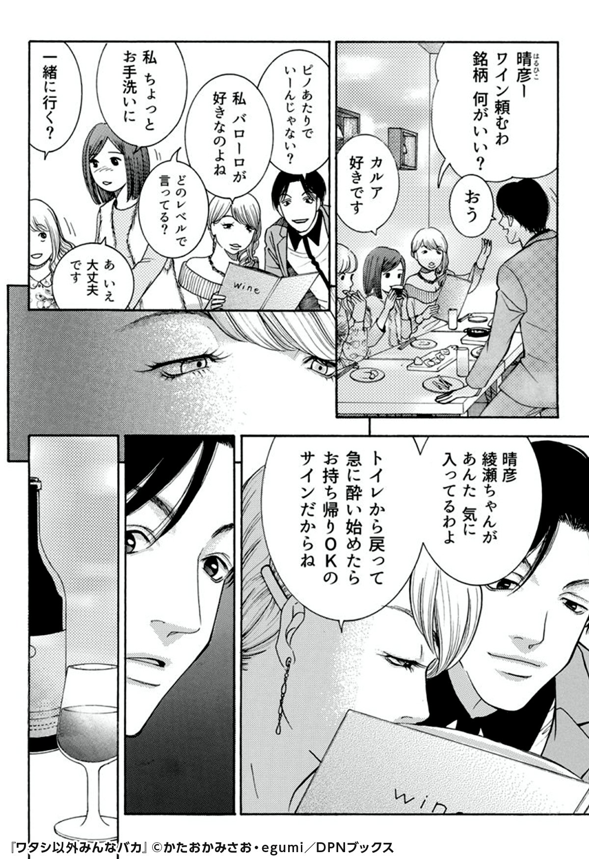 まんが王国 後輩 綾瀬の一言が癇に障った和代 その綾瀬を陥れる為の和代の計画が 着実に進行されてく T Co L6n5mw7zx1