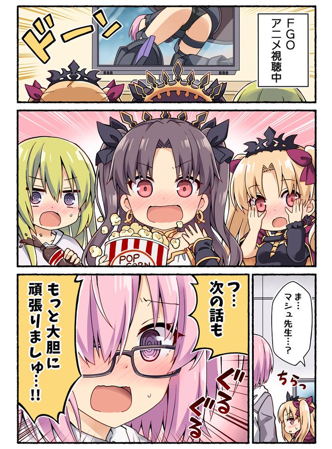 アニメ Fgoバビロニア 2話感想 マーリンシスベシフォーゥ ワラタｗｗアナの戦闘カッコいい 頬染めるシーン可愛い 春が大好きっ