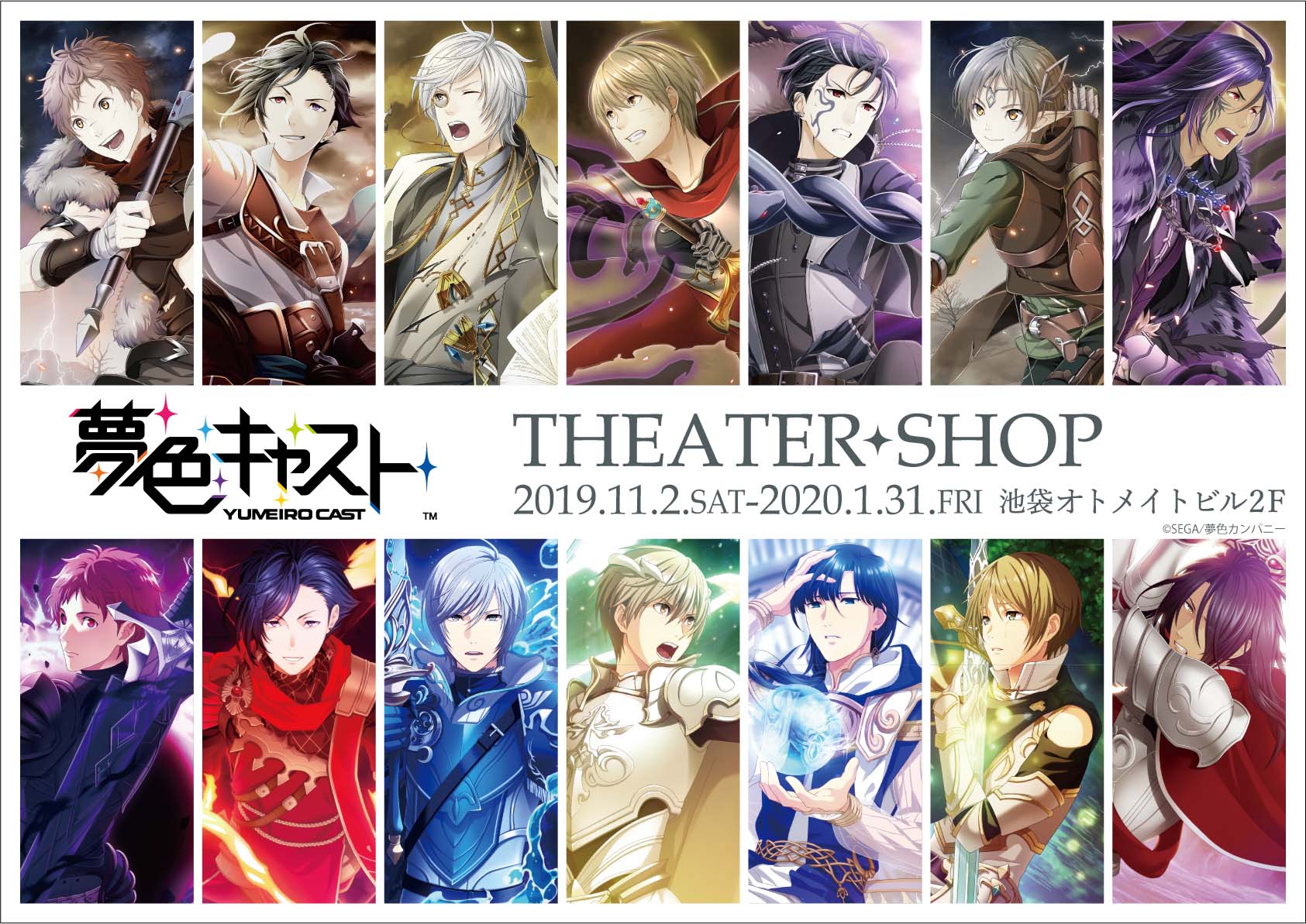 Theキャラ 公式 夢色キャスト Theater Shop 11月2日 土 1月31日 金 池袋オトメイトビル2f Theキャラshopにて開催決定 皆様のご来店お待ちしております 詳細はこちら T Co 4q3irrlyt7 夢キャス 夢キャス Theキャラ T Co Theキャラ 公式 夢色キャスト Theater Shop 11月2日 土 1月31日 金 池袋オトメイトビル2f Theキャラshopにて開催決定 皆様のご来店お待ちしております 詳細はこちら T Co 4q3irrlyt7 夢キャス 夢キャス Theキャラ T Co