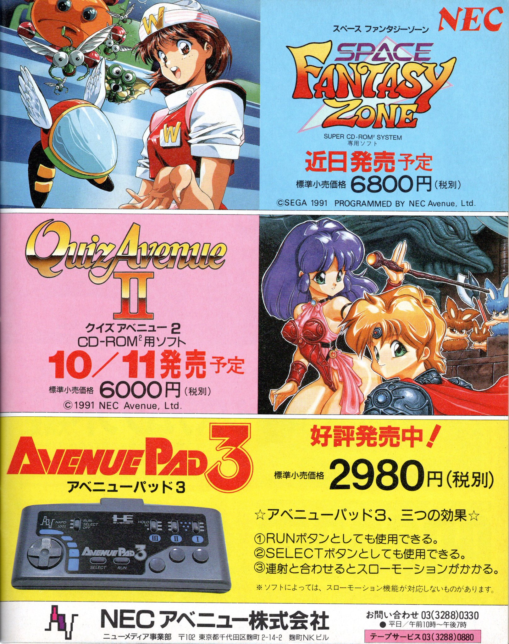 pcエンジン クイズアベニューⅢ | www.bauen.com.ar
