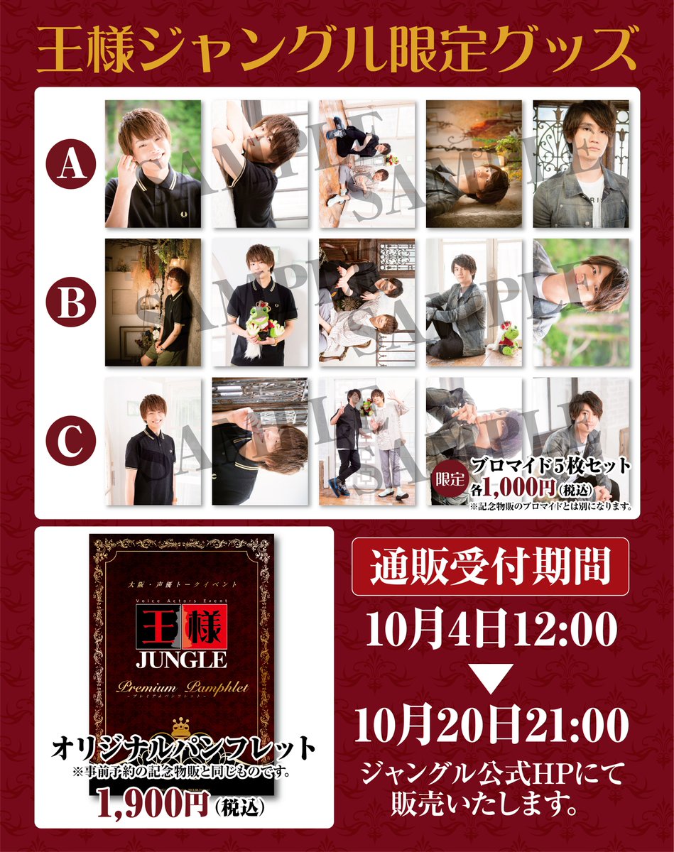 ジャングル広報 on Twitter: