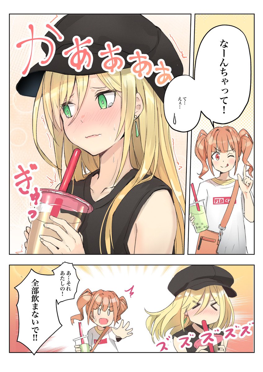 タピオカチャレンジ!?🍹✨ 