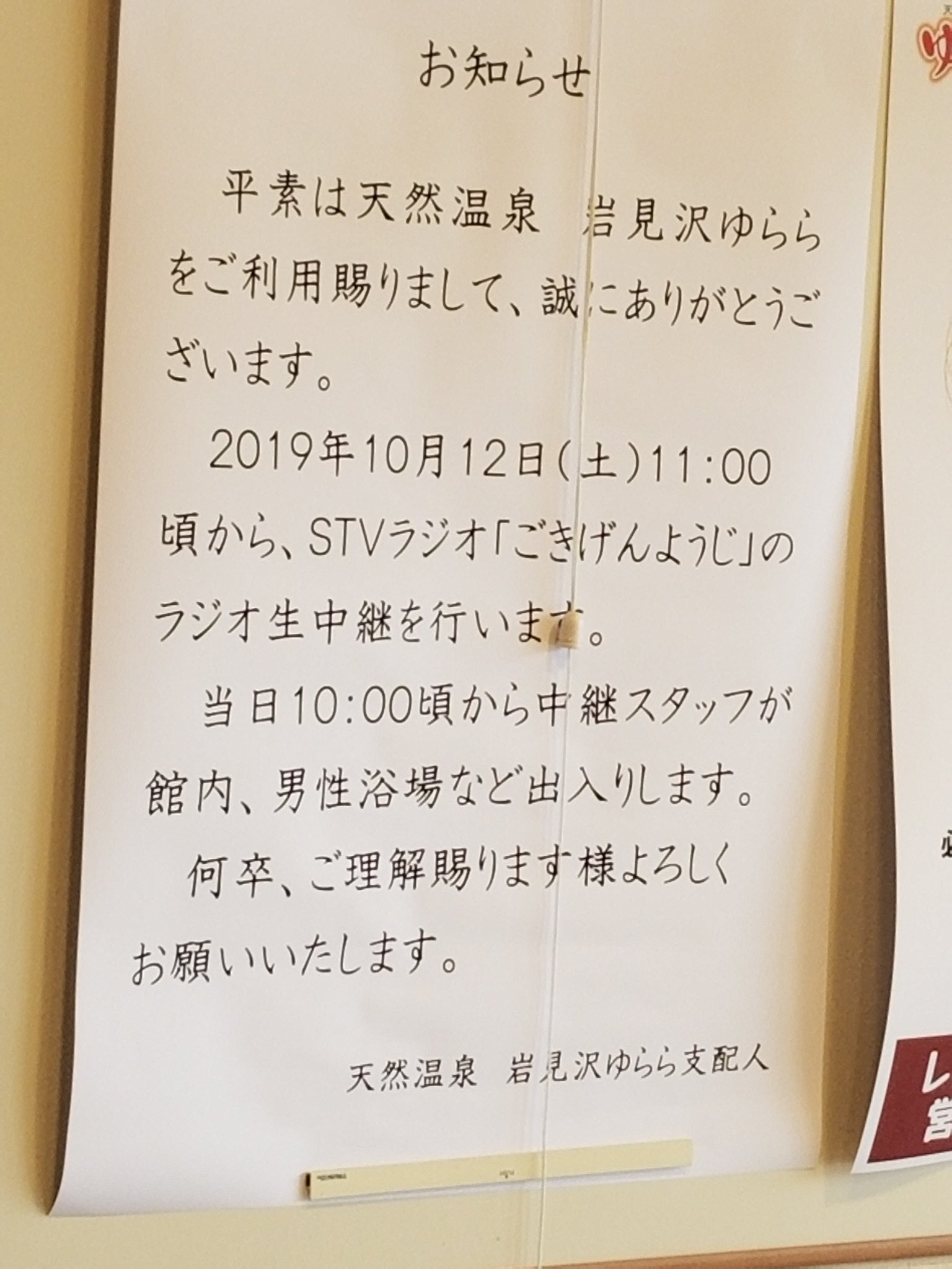 コロ助37 邪道サウナー בטוויטר 10月11日 ウインクの日のサ活は 岩見沢天然温泉ゆらら 以前 いわみざわ健康ランドがあった場所ですが ゆららになってからは 初めての訪問です 岩見沢天然温泉ゆらら 今年56回目の コロ助37 邪道サウナー בטוויטר 10月11日 ウインクの日のサ活は 岩見沢天然温泉ゆらら 以前 いわみざわ健康ランドがあった場所ですが ゆららになってからは 初めての訪問です 岩見沢天然温泉ゆらら 今年56回目の