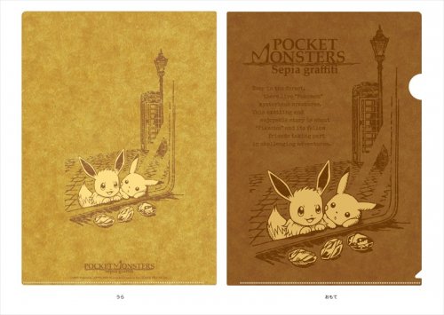 ポケモンセンターnakayama على تويتر 11月発売予定のポケットモンスター セピアグラフィティ商品の絵柄です ウィンドウショッピング バックストリート エンプティボトル ライブラリー T Co 1bict5ktrc