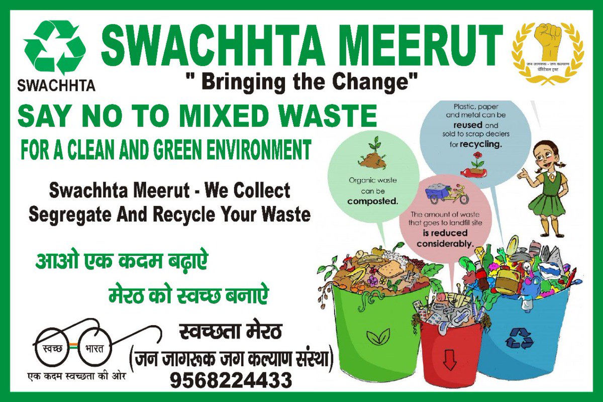Swachhta Meerut tweet media