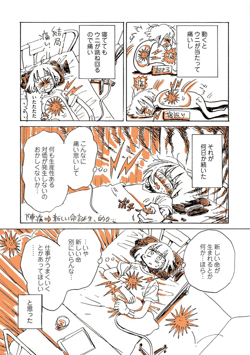現実逃避してたらボロボロになった話 永田カビ著 を読んだみなさん 永田カビ 現実逃避してたらボロボロになった話 Togetter 現実逃避してたらボロボロになった話 永田カビ著 を読んだみなさん 永田カビ 現実逃避してたらボロボロになった話 Togetter
