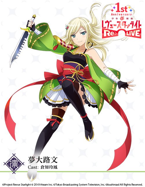 夢大路文 と #秋風塁 と #田中ゆゆ子 のそれぞれの新規ビジュアルは