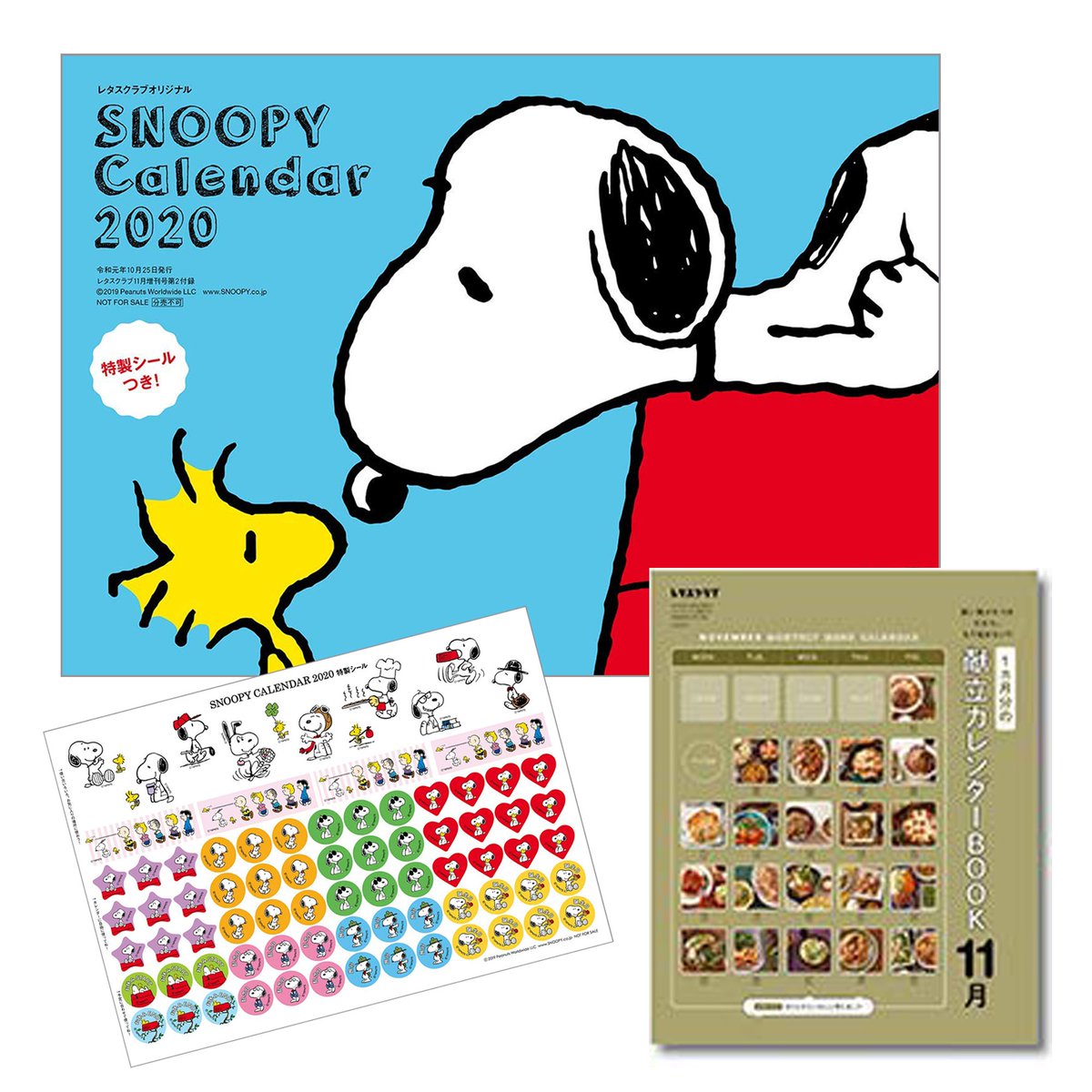 雑誌付録ダイアリー 予告 レタスクラブ 11月 増刊号の付録は Snoopy カレンダーと 1ヵ月分の献立カレンダーbook 11月 カレンダーや好きな場所に貼れるsnoopyの可愛いシール付きです 雑誌付録紹介ブログ T Co Ww0msaumu9 レタスクラブ