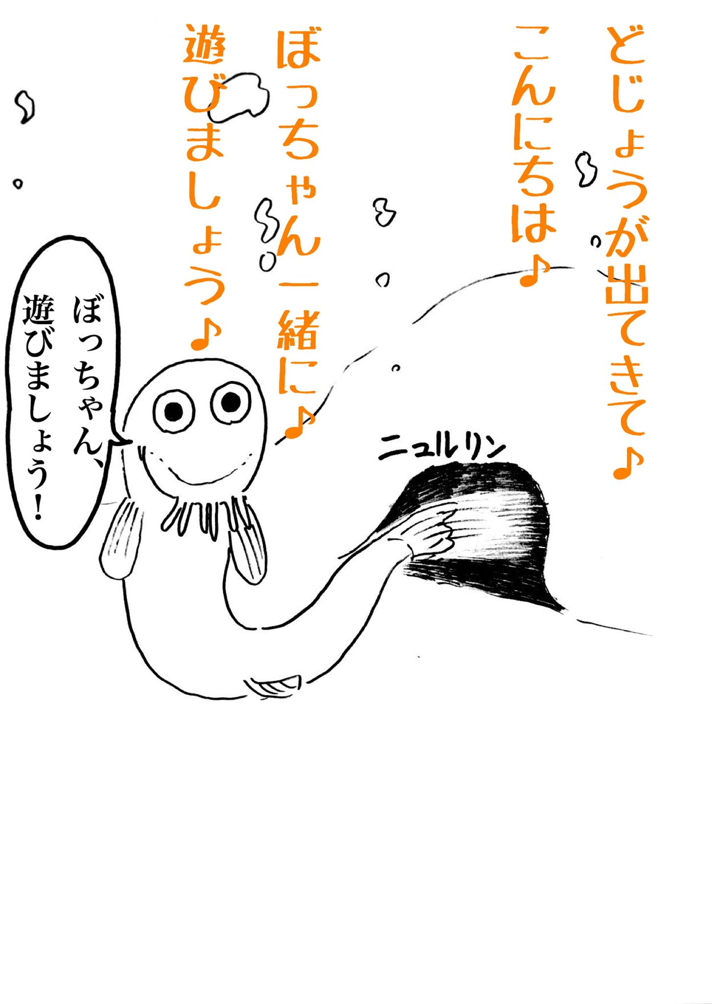 やまがたしょうへい ツイ廃絵師 どんぐりころころ やまがたしょうへい ツイ廃絵師 どんぐりころころ