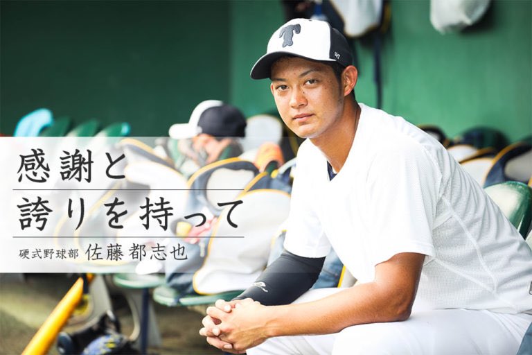 佐藤都志也の肩 レーザービーム や打撃は 出身中学 聖光学院高校時代 甲子園 メジャーや彼女などwikiプロフを調査 えんためにゅーす
