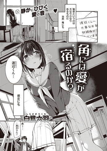 Komiflo更新されましたー!
今月は私も掲載されていますのでよろしくおねがいします!

二枚目は初期のキャラ表です。気づいたら三編みになってたり、ちょっとおっぱい大きくなったりしてました。

【Komifloおすすめ作品】白鷺六羽先生の「角には愛が宿るのか?」 https://t.co/4d6cwFmfad #BEAST 