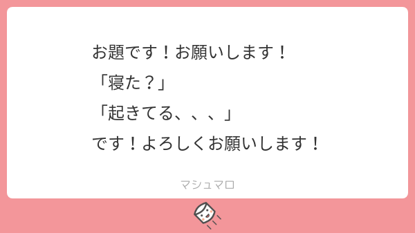 素敵なお題をありがとうございます!😊💕 