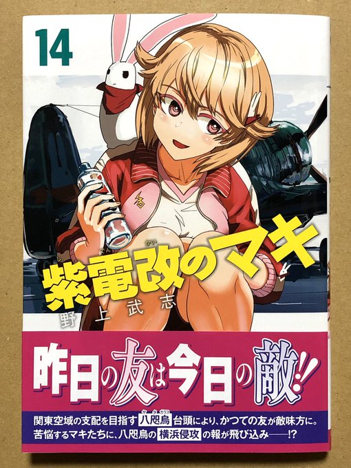 いいスタイル ガールズ&パンツァー リボンの武者&紫電改のマキ 直筆
