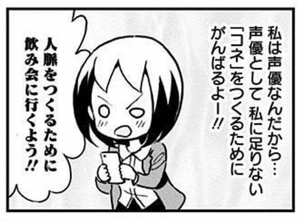 乃亜 闇深いマウント合戦が楽しめる漫画 声優ましまし倶楽部 は全3巻発売中 ヒロインはマジでクズなので感情移入に気をつけてお楽しみくださいね ジャンプbookストア T Co 6wacs5paal