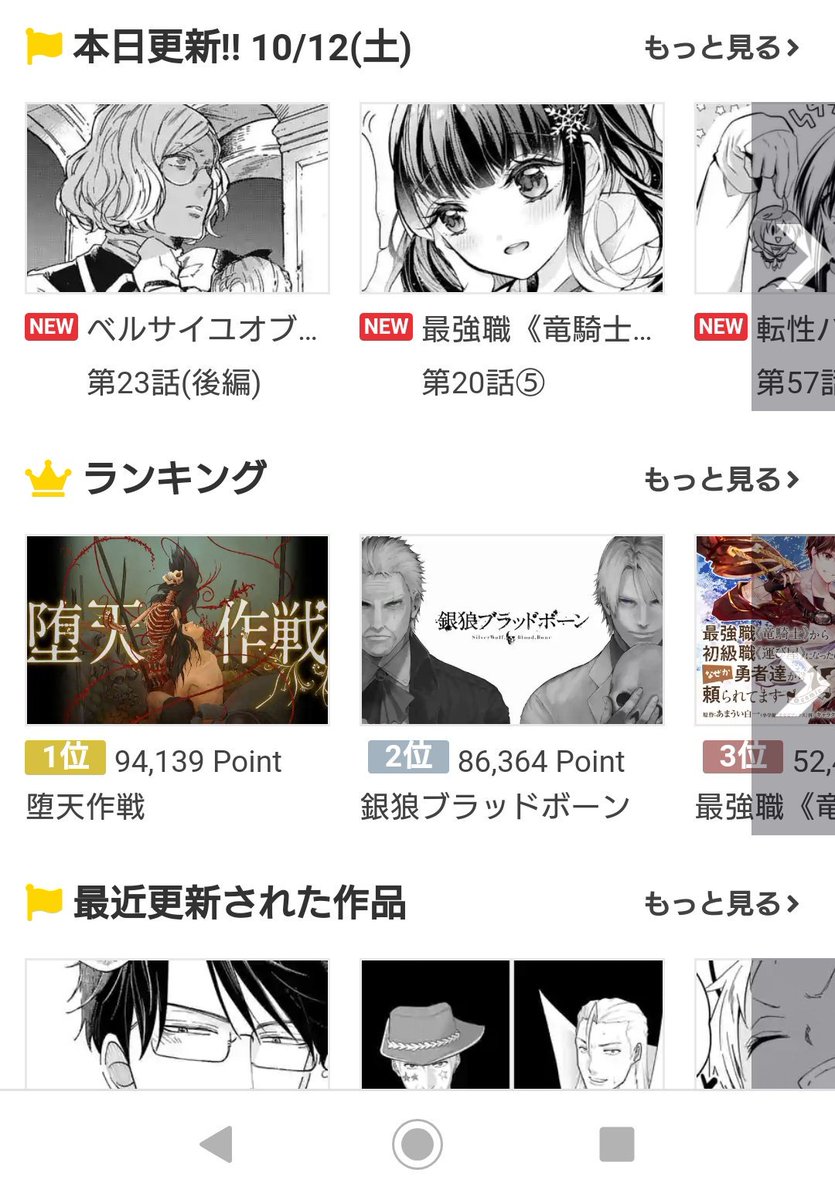 堕天作戦つぶやきまとめ 19 10 11 19 12 10 Min T ミント 堕天作戦つぶやきまとめ 19 10 11 19 12 10 Min T ミント