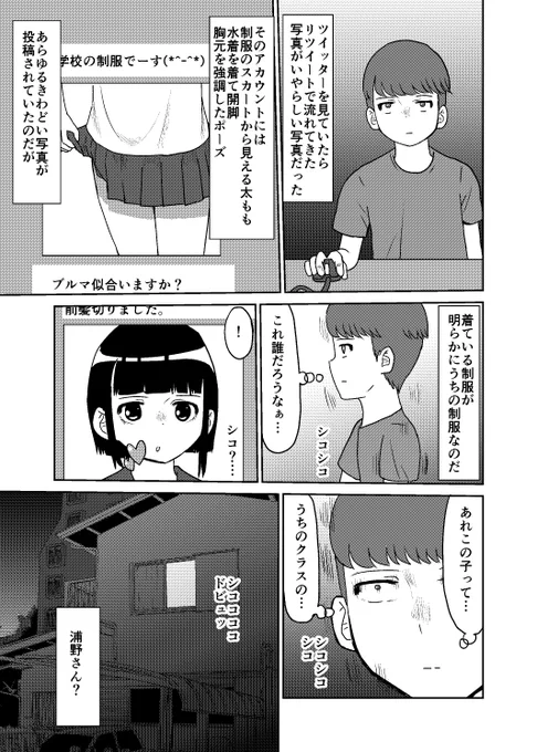 頭に数字が見える女の子 