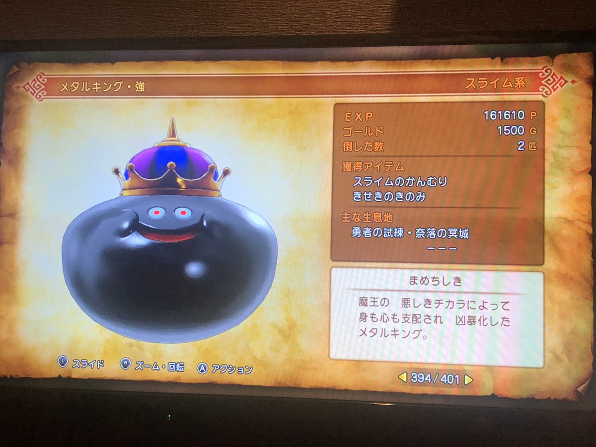 きせきのしずく