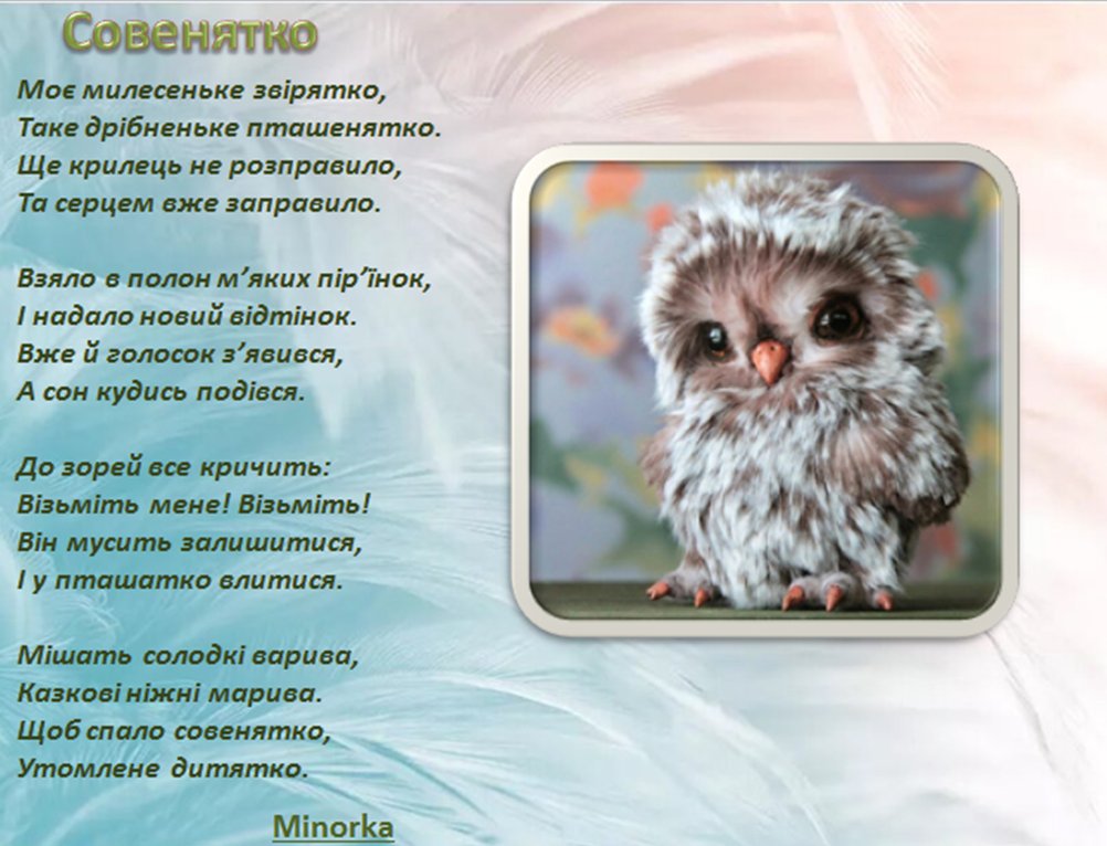 Redimun_Poetess's tweet photo. #вірші #сни @Minorka_Lirik https://t.co/Oz8ppP96dA